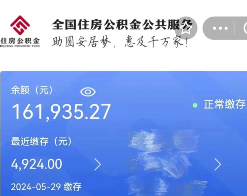 舟山公积金离职了在外地怎么取（公积金离职异地怎么提取）